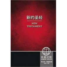 Chinese / English - New Testament CUV / NIV Paperback